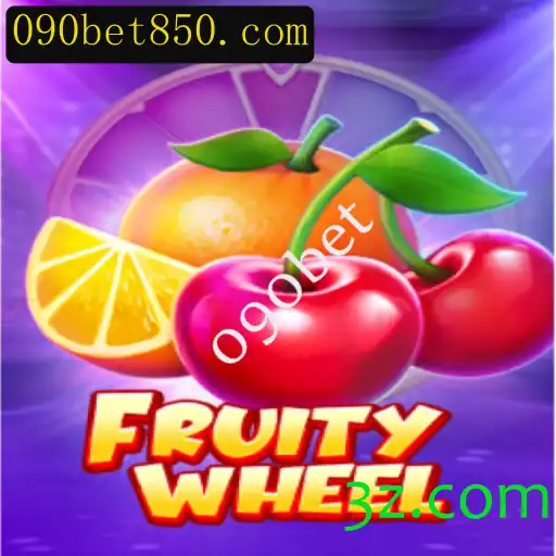 Explorando o Mundo de FruityWheel: Um Jogo Inovador na Plataforma 090bet